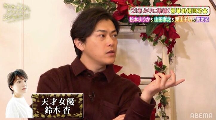 松本まりか、女優・鈴木杏の演技力を「天才」と称賛 山田孝之・勝地涼も同調「マジですごい」