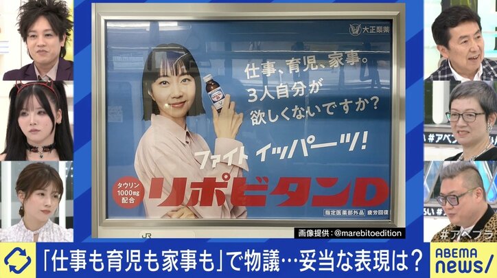 【写真・画像】「リポビタンD」の広告“仕事も育児も家事も”が物議？ 薄井シンシア氏「男女を逆にすればよかった」　2枚目