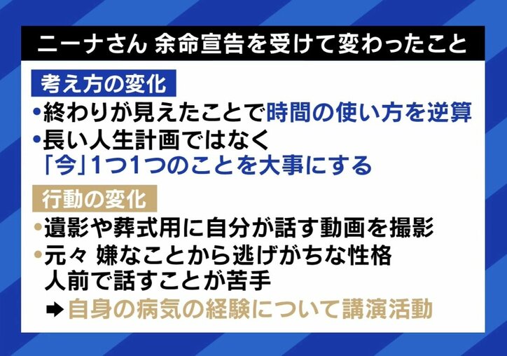 【写真・画像】寿命知りたい?人生にどう影響? 余命3カ月&6カ月宣告を受けた当事者に聞く 「前を向こうという気持ちになれた」 4枚目