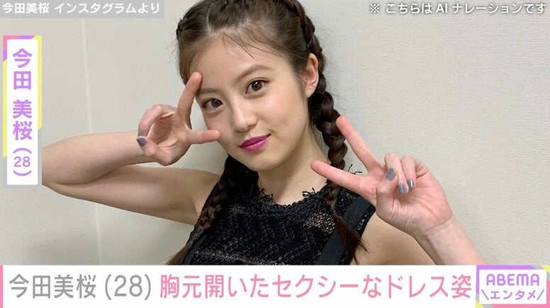 今田美桜(28)、胸元開いたセクシーなドレス姿にファン「神ってます」「リアルプリンセス」