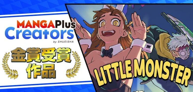 First French Artist Debuts on "Shonen Jump+"! NÉO's Ambitious One-Shot "Little Monster" Now Available