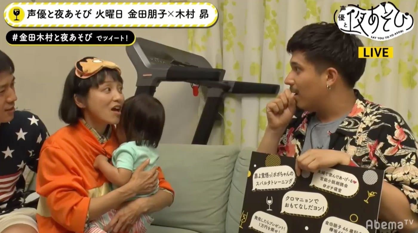 声優と夜あそび【火：金田朋子×木村昴】#1 | 新しい未来のテレビ | ABEMA