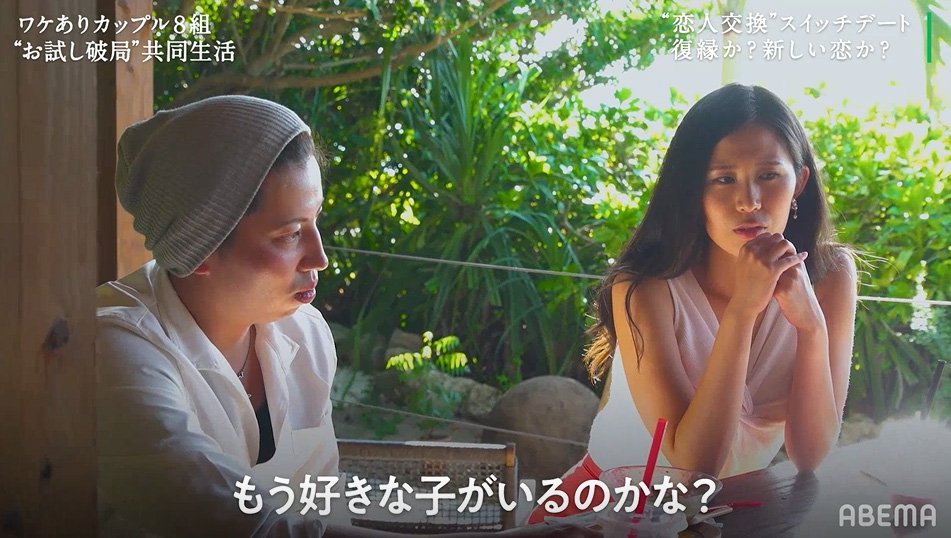 もう好きな子がいるのかな 元カレを引きずる美人ヨガインストラクター 彼の気持ちが冷めていくのを実感 隣恋2 第5話 ニュース Abema Times
