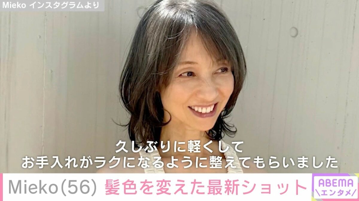 花田 美恵子 現在