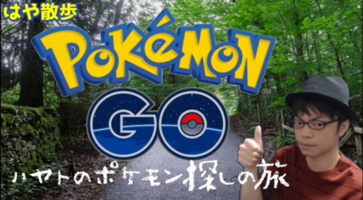 ポケモンgo 各地をお散歩してポケモンを探すリアルポケモンマスター出現 その他 Abema Times