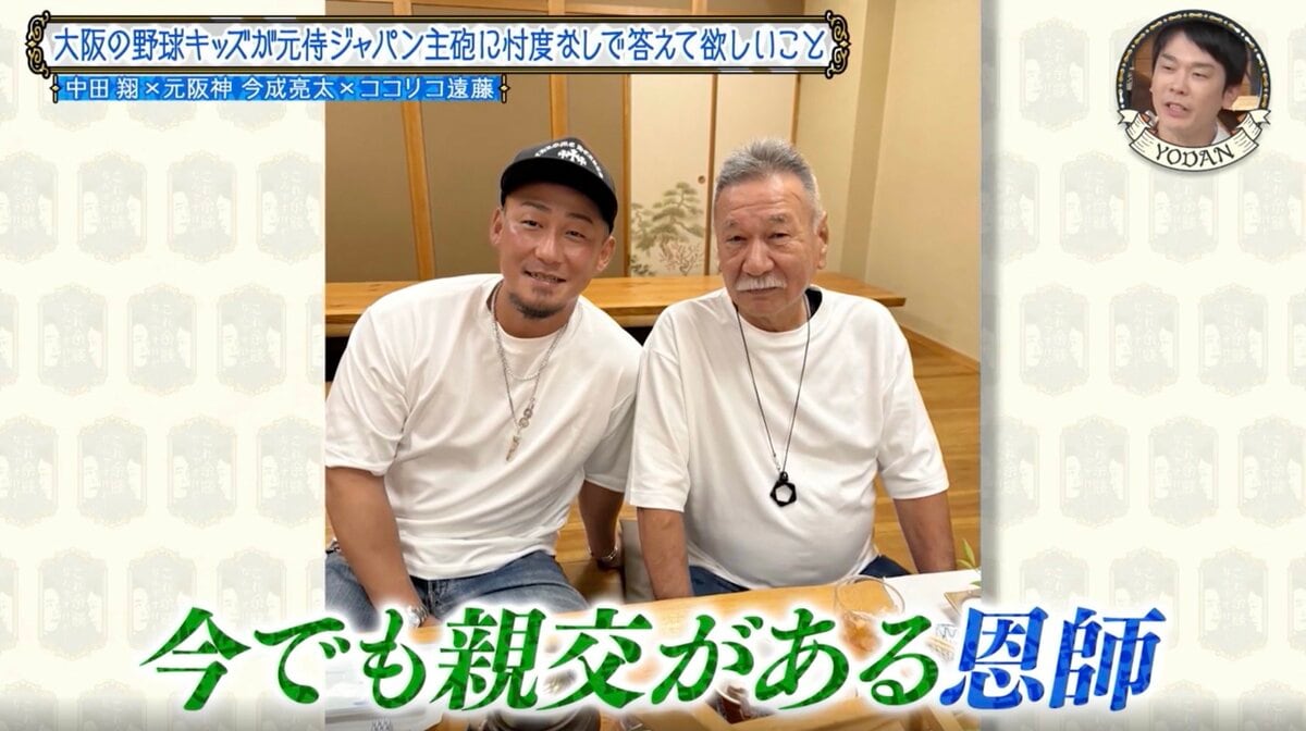 中田 翔 父親