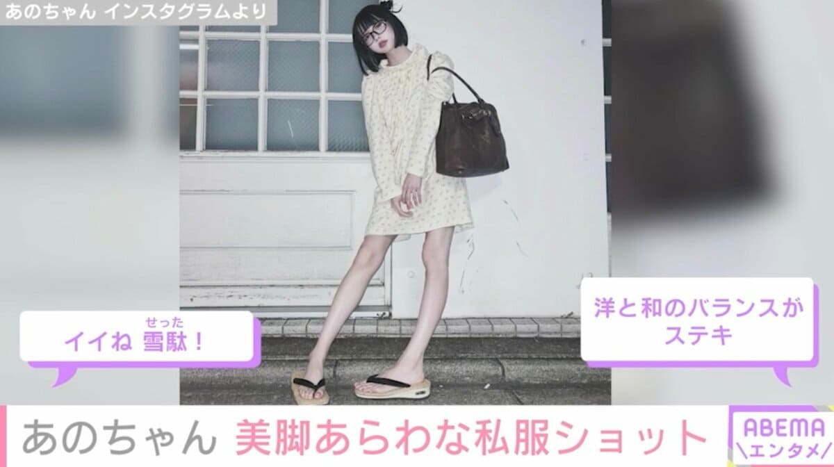 あの ちゃん 体重