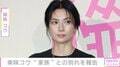 柴咲コウ、愛猫が天国へ旅立ったことを報告「そばにいてくれてありがとう」