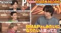 実はSMAPの影響大…香取慎吾、コムドットのライブ演出を評価 