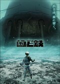 TVアニメ『菌と鉄』ティザービジュアル第2弾公開！元永慶太郎監督のコメントが到着