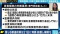 「東京都の死者数は10倍ぐらい」説は妥当? 緊急事態宣言解除の判断を読み解く