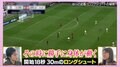 「勝手に身体が動いた」なでしこ谷川萌々子、“世界騒然30mゴラッソ”の本人リアル解説!「ゾーンに入ると自然とコースが見える」