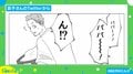 「画面が変」と助け求める娘 駆けつけた父が“タブレットに表示された文章”に胸打たれる「めちゃくちゃほっこりした」と反響