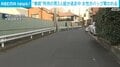 “拳銃”所持の男3人組が逃走中 女性がバッグ奪われる 神奈川・座間市