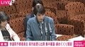 国会が「238秒停止」「3連続音声オフ」 代打・小泉大臣にも大音量ヤジ 起立する議員続出…高市総理の発言めぐり紛糾
