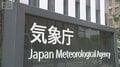 【情報まとめ】カムチャツカで地震 気象庁が「緊急地震速報」発表するも取り消し 原因は「マグニチュード計算と震度予測の震源が別々に・・・」 21日気象庁長官が謝罪「重く受け止める」