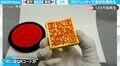 「スゴすぎる 天才や」QRコードが彫られた金印 押して読み込むと文字が… デジタル化されたハンコが話題