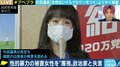 杉田水脈議員が謝罪…“失言しても当選”、政治家の思想と発言をどう考える?