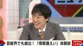 芸能人の情報は筒抜け？千原ジュニアが自宅に関する漏えい被害を告白「知らない家族が…」