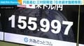 円高進む 三村財務官「引き続き臨戦態勢」