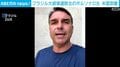 ブラジル大統領選敗北のボルソナロ氏 米国到着