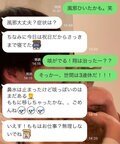 あいのり・桃、夫との交際前のLINEの内容を公開「可愛くてたまらない」