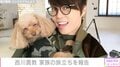 西川貴教、愛犬との別れを報告「15年と10カ月どんな時も側で支え続けてくれたうぃ」