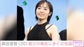 “2027年朝ドラヒロイン”森田望智(30)、笑顔の最新ショットに「すごい幸せそう」「かわいすぎる」などの反響