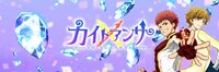 アニメ「カイトアンサ」公式ツイッター (@kaitoansa) | Twitter