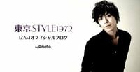 IZAM、『99.9』出演で真っ赤なマッシュルームヘアに「余計にぺえさん感際立ちますね」の声