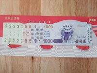 インリン『10万円の臨時収入が入りました！』