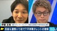 【映像】映画製作中に出演者が不祥事で逮捕…異例の“撮り直し”を経験したプロデューサーと考える“作品と罪”