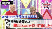 ロンドンハーツ(AbemaTV開局3周年記念) - 本...