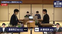 第5期 叡王戦 七番勝負 第三局・第四局 永瀬拓矢叡王 対 豊島将之竜王・名人