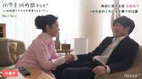田中圭24時間テレビ - 24時間生放送 - 名場面19:田中圭、母役の大女優・名取裕子から唇を狙われる!? 生放送かつリハーサルで涙を流す圧巻の演技! | 動画視聴は【Abemaビデオ(AbemaT
