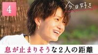 #4：「意外と男の子鈍感だから」私にも、チャンスはまだある？