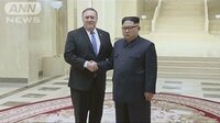 国際ニュース - 「交渉決裂」警告に米国“今後の協議は北朝鮮次第” | 動画視聴はAbemaビデオ(AbemaTV)
