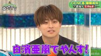 「喋りたくないでやんす」ある言葉しか言えない催眠術でGENERATIONS全員が“でやんす”口調に