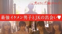 太陽とオオカミくんには騙されない♥ #1：太陽が連れてきた夏の恋