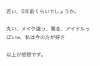 おかもとまり『旦那が驚いた昔のわたし...』