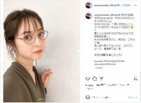 佐々木希の小顔＆美貌が際立つ眼鏡姿にファン悶絶「可愛さ余裕で世界一」「めんけ〜！」