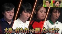 大和証券 Mリーグ2018 - 熱闘!Mリーグ - #8:NMB48村瀬紗英が生出演!U-NEXT朝倉康心に密着! | 動画視聴は【Abemaビデオ(AbemaTV)】