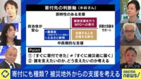 【映像】「来てとは言えない...」自粛どこまで？寄付や観光など被災地外からできる支援は