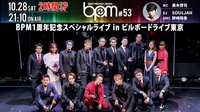 BPM1周年記念スペシャルライブ in ビルボードライブ東京 | AbemaTV(アベマTV)