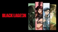 『BLACK LAGOON』全話配信中