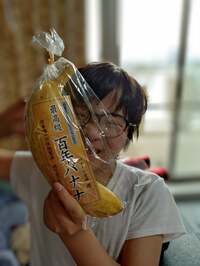 山田花子『最高級おやつ』