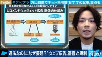 「〇〇でシミ・シワが改善」広告は違反! なぜレコメンドウィジェットに違法広告が蔓延?