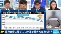 減少が続くキャリア官僚志望者、“ブラックな働き方”以外の側面にも注目を