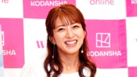 辻󠄀希美＆杉浦太陽、家族の思い出の場所で休日を満喫