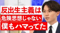 「生まれなければよかった」反出生主義とは？ 当事者と考える